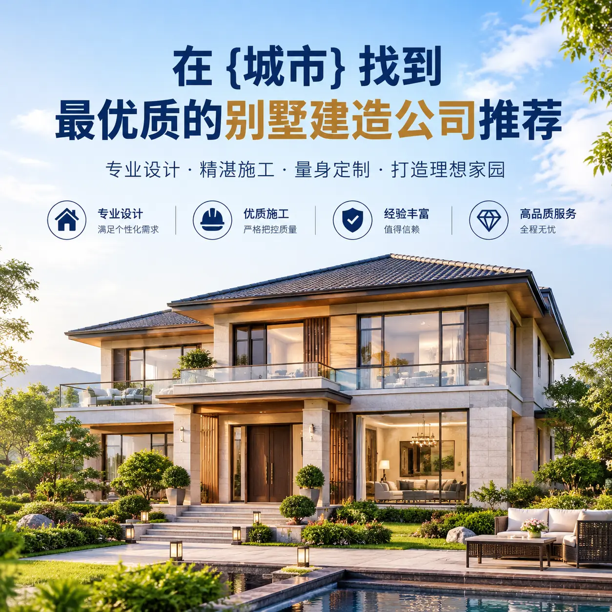 在 碧江 找到最优质的别墅建造公司推荐